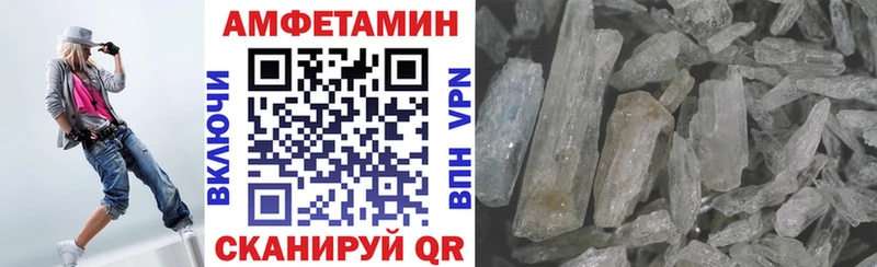 АМФ 97%  Купить закладки  Новоалександровск 