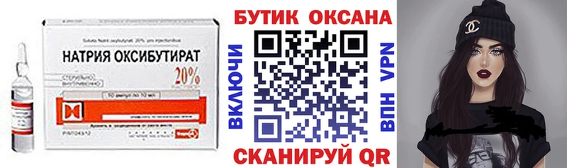 Купить где  Новоалександровск  БУТИРАТ бутандиол 