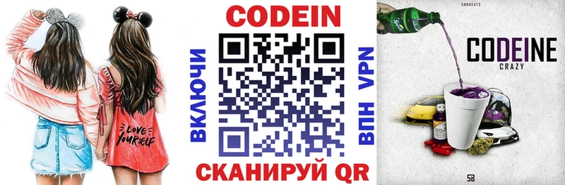 Codein Purple Drank  Купить  Новоалександровск 