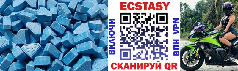 Экстази Cube  Купить где  Новоалександровск 