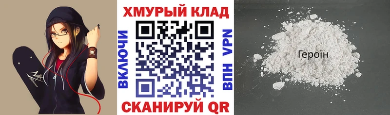 Героин Heroin  Купить закладки  Новоалександровск 